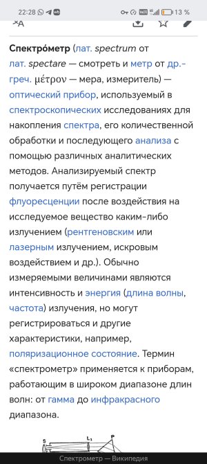 Screenshot_20250313_222835_com_yandex_browser_YandexBrowserMainActivity.jpg