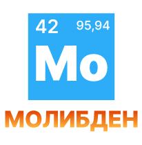 molybden.png molybden.png