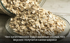 Ovsyanye-hlopya__zxYX9t6xfxpVR9HK.jpg Ovsyanye-hlopya__zxYX9t6xfxpVR9HK.jpg