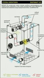 схема воздух.jpg