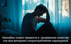 Naskolko-bezopasna-konoplya-dlya-sna__mTBpCAK3y9xXluNY.jpg