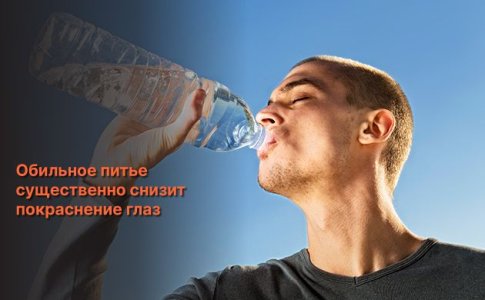 Питье воды красные глаза от марихуаны Питье воды красные глаза от марихуаны