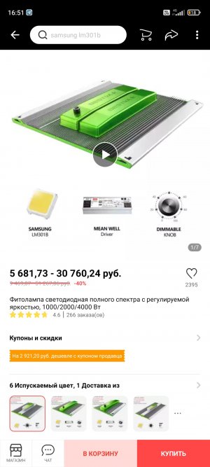 Screenshot_2022-07-29-16-51-20-357_ru.aliexpress.buyer.jpg