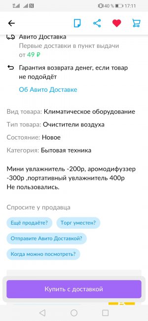 Screenshot_20230212_171151_com.avito.android.jpg Screenshot_20230212_171151_com.avito.android.jpg