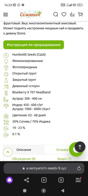 Screenshot_2024-02-15-16-23-45-657_com.yandex.browser.jpg