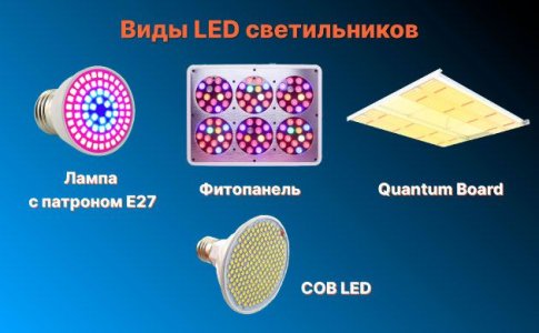 преимущества led светильников преимущества led светильников