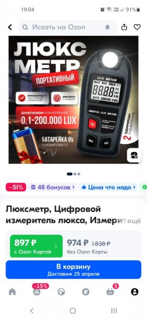 Screenshot_20240417-190423_OZON.jpg Screenshot_20240417-190423_OZON.jpg